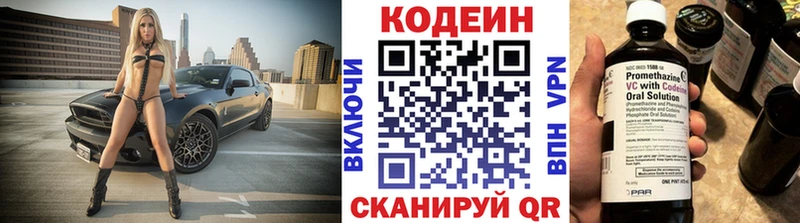 купить наркотики сайты  Ливны  даркнет как зайти  Кодеин напиток Lean (лин) 