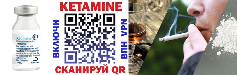 Кетамин ketamine  Ливны 