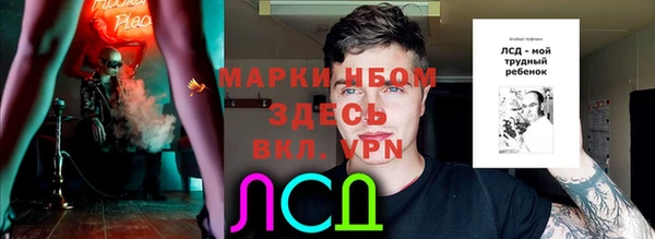марки lsd Балабаново