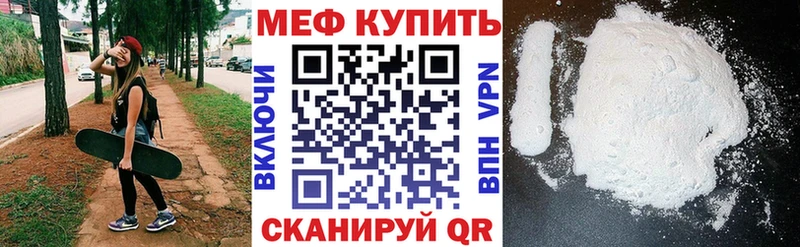 Меф мяу мяу кристаллы Ливны