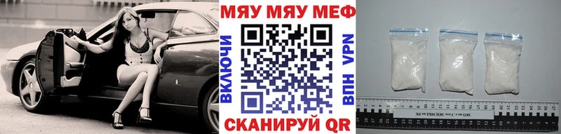 Меф мяу мяу MEGA Ливны купить закладку